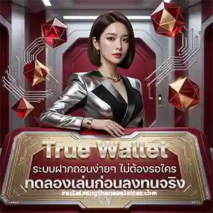 ฝาก 10 รับ 100 วอ เล็ ต