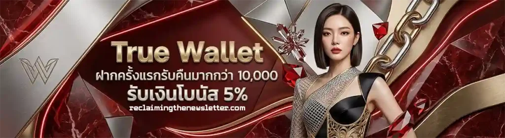 สล็อต True Wallet