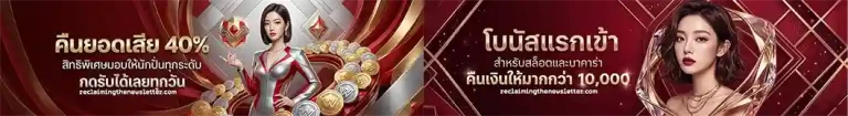 โปรโมชั่น สล็อต ฝาก 1 บาท รับ 50